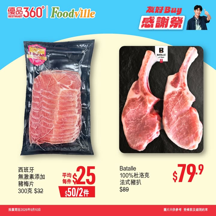 $200於App登記成為會員：bit.ly/3TVWbLB產品價格以店舖為準。