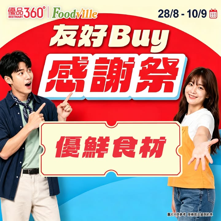 $200於App登記成為會員：bit.ly/3TVWbLB產品價格以店舖為準。