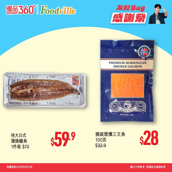 $200於App登記成為會員：bit.ly/3TVWbLB產品價格以店舖為準。