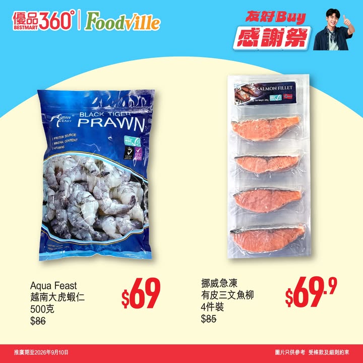 $200於App登記成為會員：bit.ly/3TVWbLB產品價格以店舖為準。