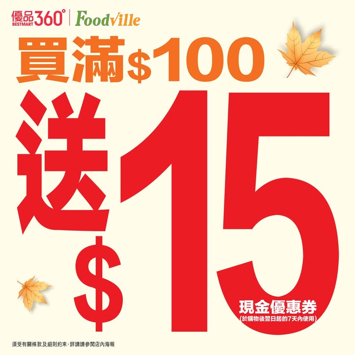 $200於App登記成為會員：bit.ly/3TVWbLB產品價格以店舖為準。