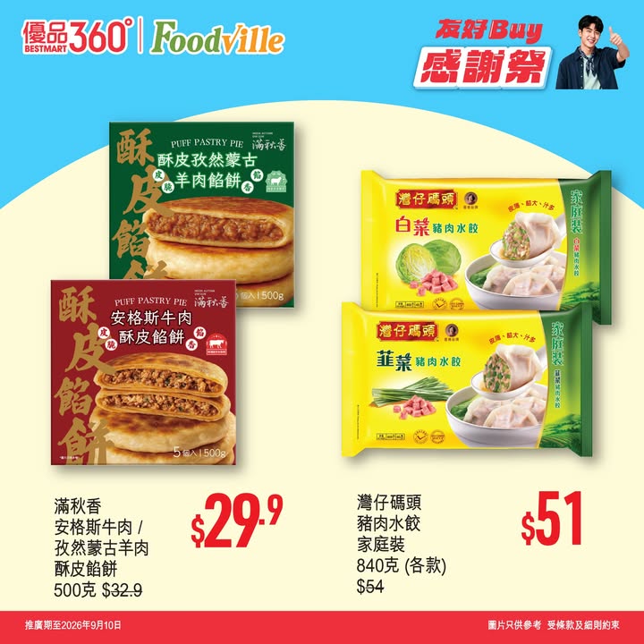 $200於App登記成為會員：bit.ly/3TVWbLB產品價格以店舖為準。