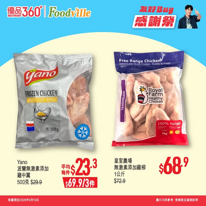 $200於App登記成為會員：bit.ly/3TVWbLB產品價格以店舖為準。