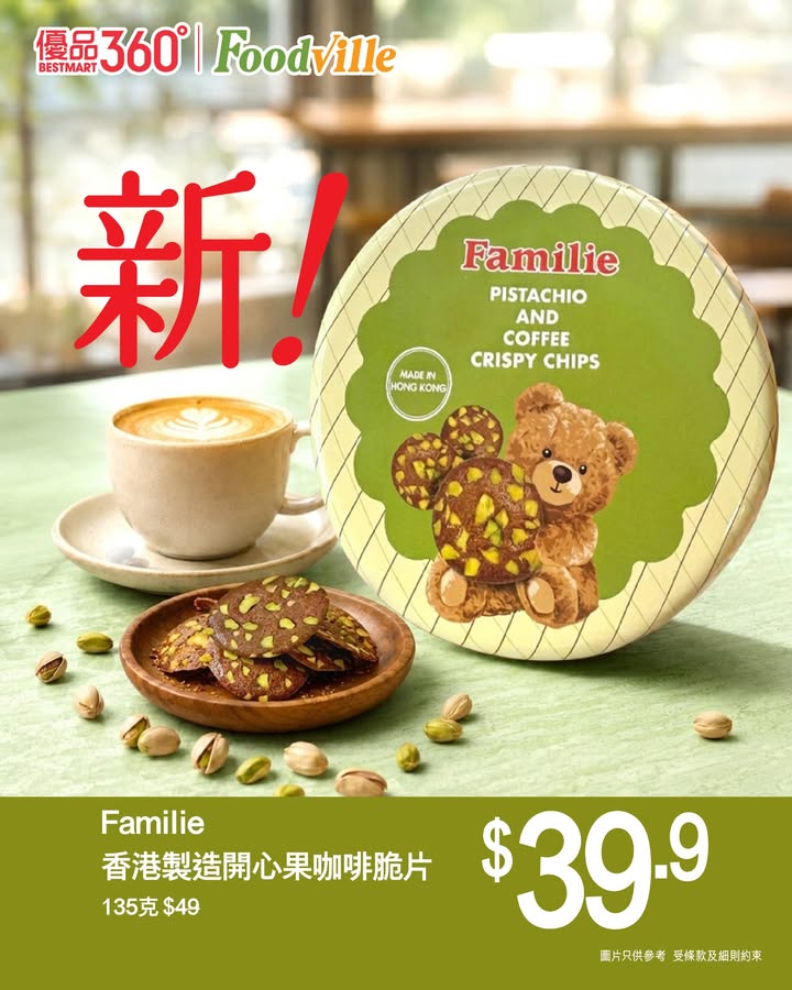 $200於App登記成為會員：bit.ly/3TVWbLB產品價格以店舖為準。