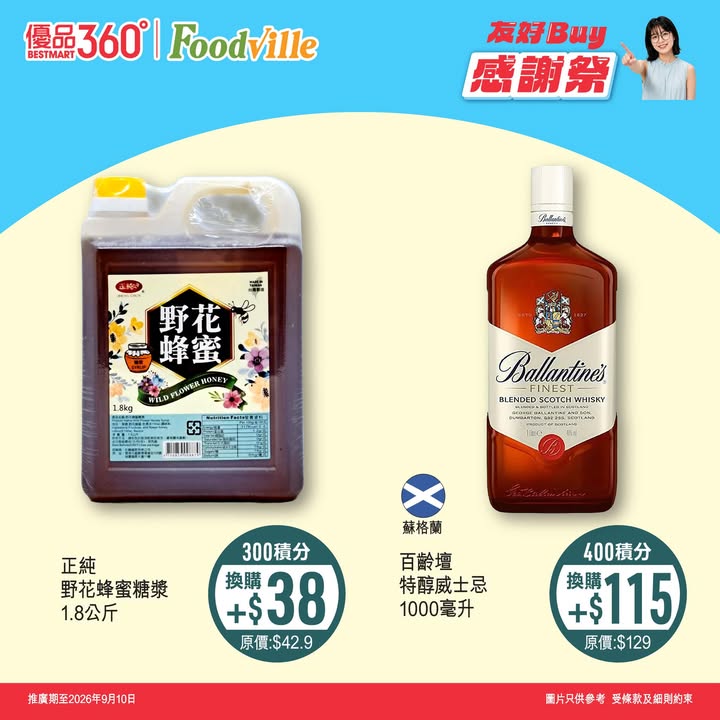 消費滿 $100即送 $15現金優惠券，實行邊買邊慳。