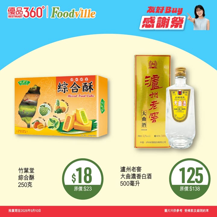 消費滿 $100即送 $15現金優惠券，實行邊買邊慳。