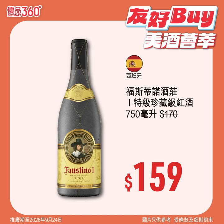 消費滿 $100即送 $15現金優惠券，實行邊買邊慳。