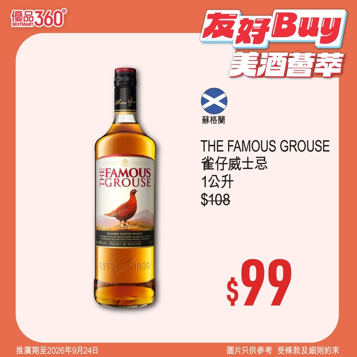 消費滿 $100即送 $15現金優惠券，實行邊買邊慳。