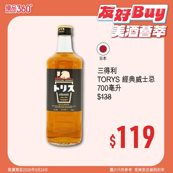 消費滿 $100即送 $15現金優惠券，實行邊買邊慳。