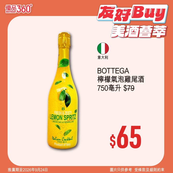 消費滿 $100即送 $15現金優惠券，實行邊買邊慳。