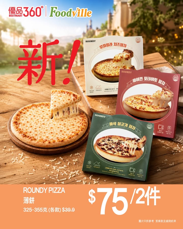 $75/2 Follow埋我哋IG緊貼最新資訊： ===================================== : 消費滿 $100即送 $15現金優惠券，實行邊買邊慳。