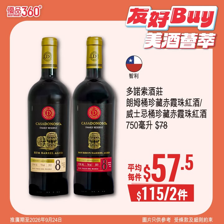 消費滿 $100即送 $15現金優惠券，實行邊買邊慳。