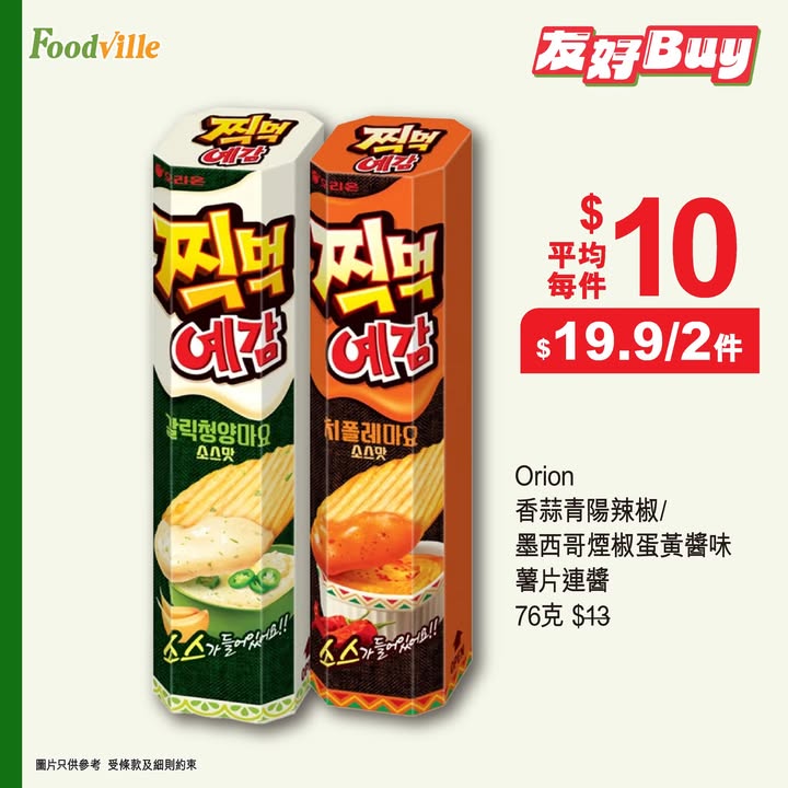 消費滿 $100即送 $15現金優惠券，實行邊買邊慳。