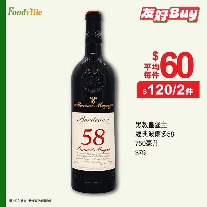 消費滿 $100即送 $15現金優惠券，實行邊買邊慳。