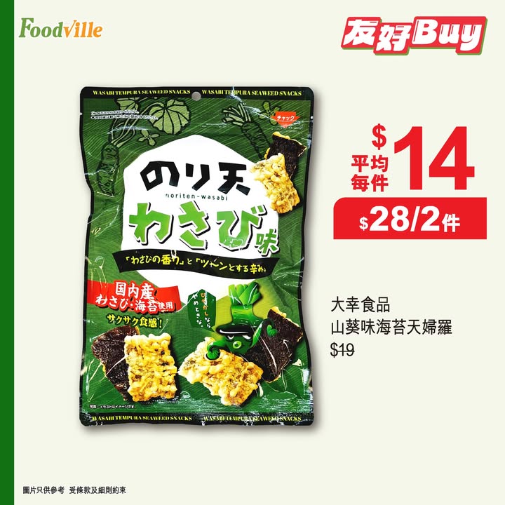 消費滿 $100即送 $15現金優惠券，實行邊買邊慳。