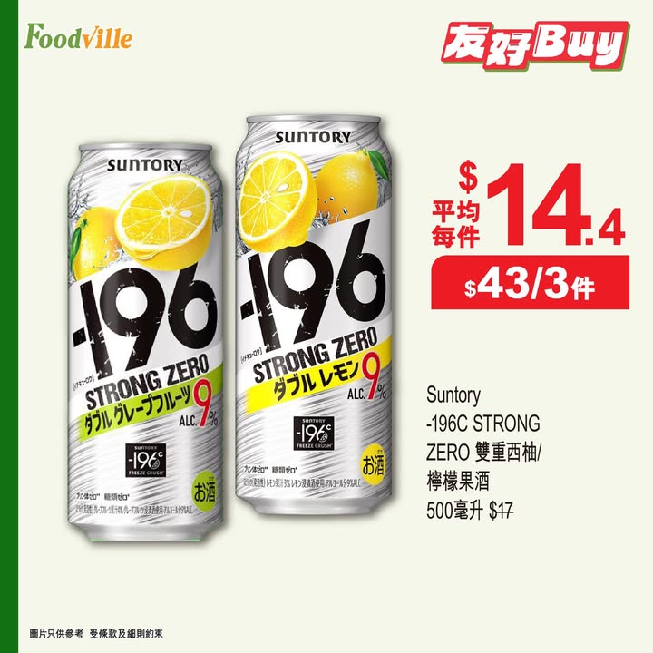 消費滿 $100即送 $15現金優惠券，實行邊買邊慳。