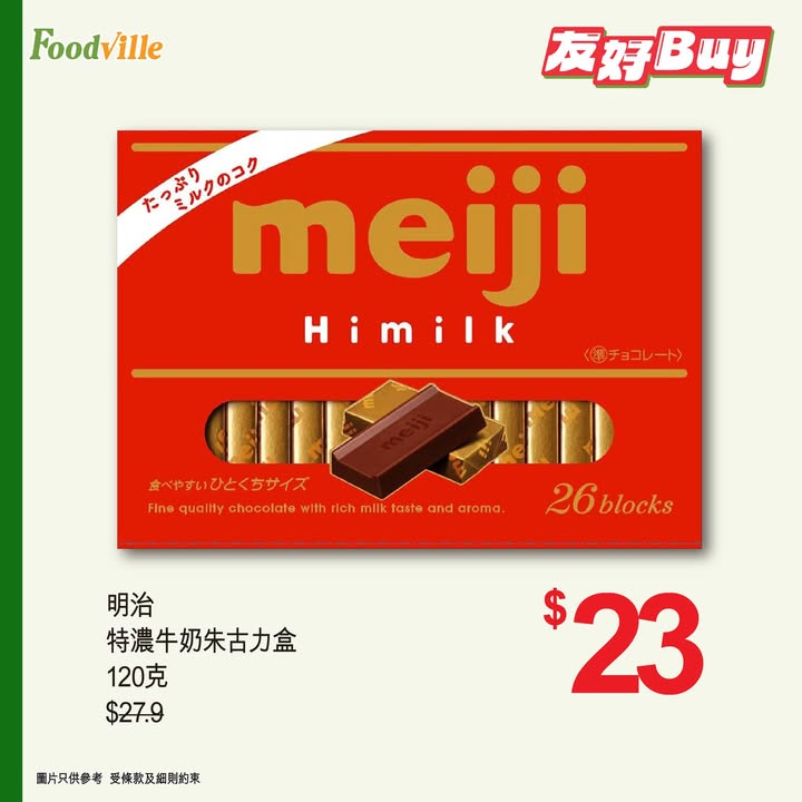 消費滿 $100即送 $15現金優惠券，實行邊買邊慳。
