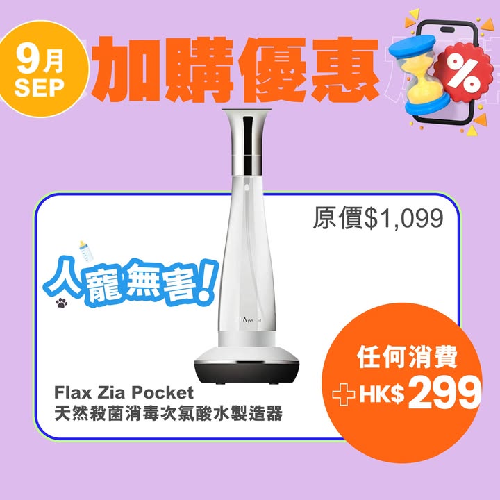 即可以低至28折超抵價加購以下精選產品，立即選購：。