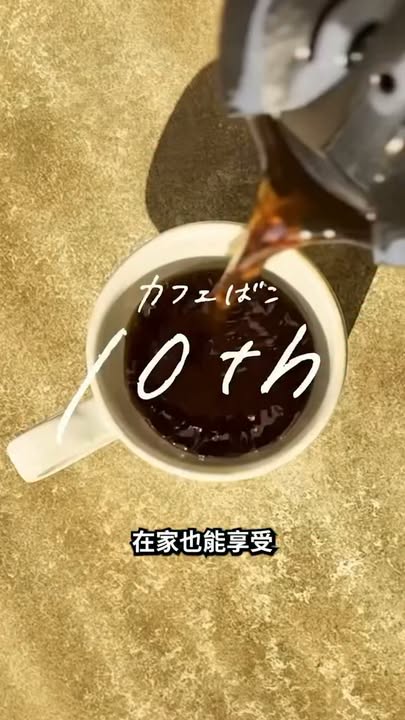 在家享受職人級手沖咖啡Siroca全自動咖啡機。
