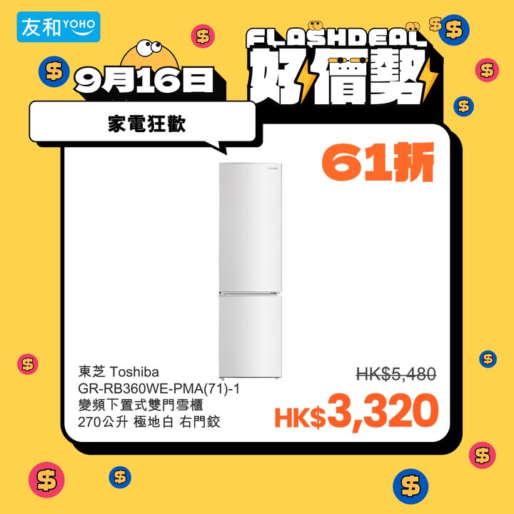 18折起，立即選購：，仲唔係入手好時機。