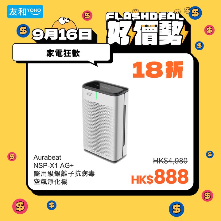 18折起，立即選購：，仲唔係入手好時機。