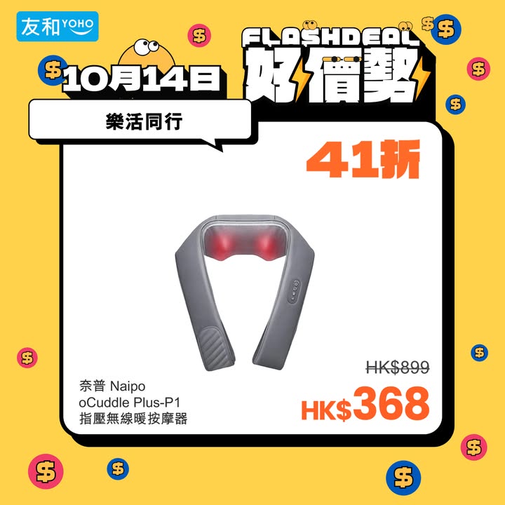 3折起保健品/血壓計/智慧手環，關心不如行動，防護做足最安心，熱賣之選WalkingPad R2可折疊跑步機Naipo oCuddle Plus-P1指壓無線暖按摩器Comforbot大師版PRO 4D+揉捏捶按熱敷舒通肌勞筋膜…
