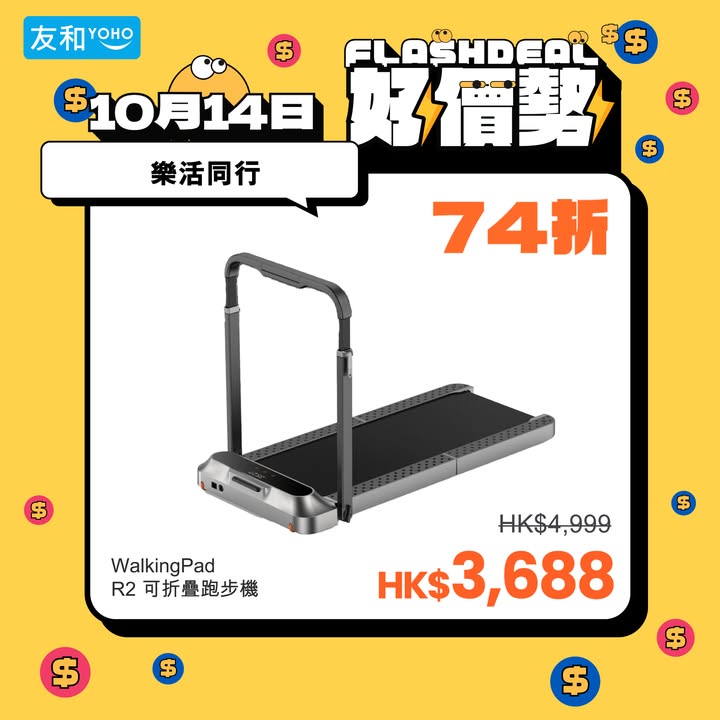 3折起保健品/血壓計/智慧手環，關心不如行動，防護做足最安心，熱賣之選WalkingPad R2可折疊跑步機Naipo oCuddle Plus-P1指壓無線暖按摩器Comforbot大師版PRO 4D+揉捏捶按熱敷舒通肌勞筋膜…