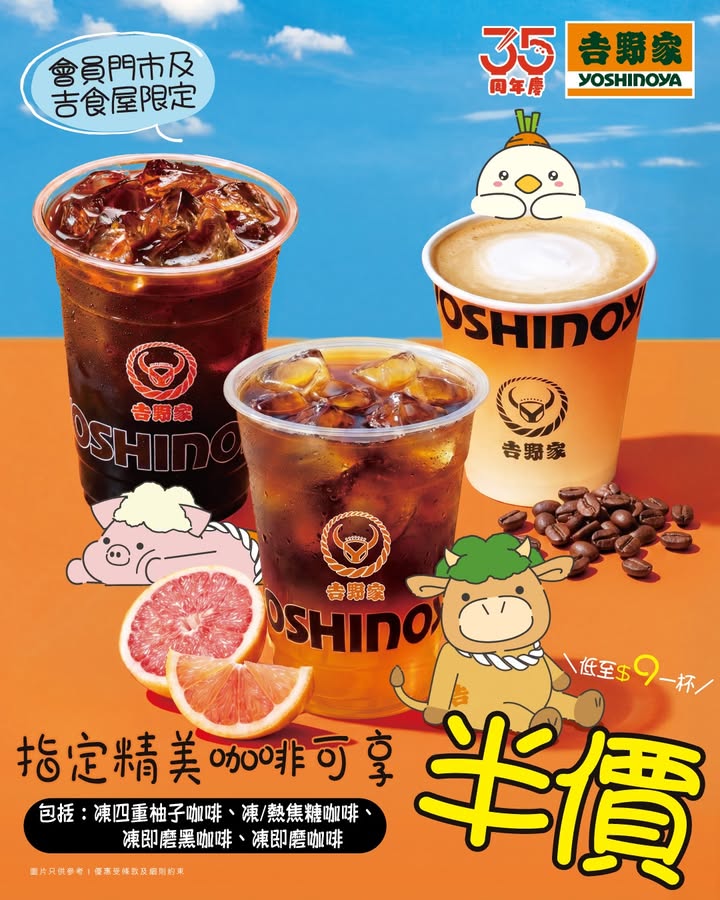 $9杯