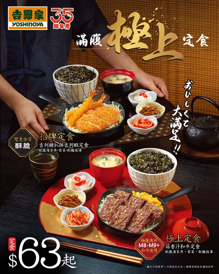 全新登場 野菜豬軟骨定食 慢火炆煮至軟腍入味，搭配野菜，清甜解膩，送飯一流。