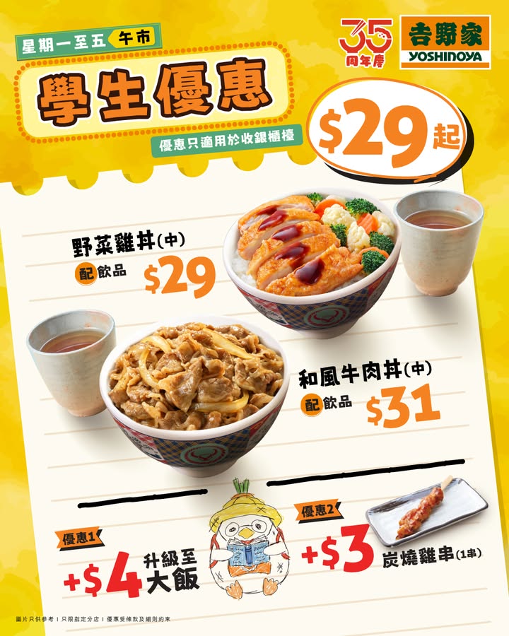 9/1 開學