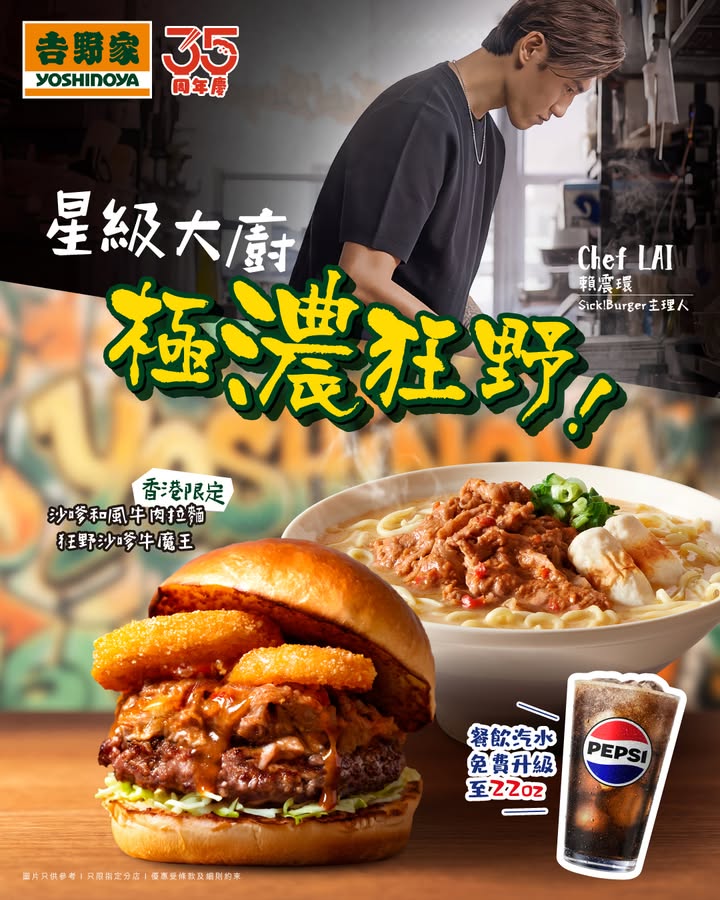 $3及 午/晚市減$5優惠 之前搶到 $19.9狂野沙嗲牛魔王 快閃券嘅朋友，大家快D把握機會。