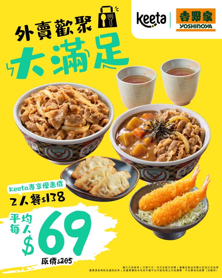 $138原價 $205。