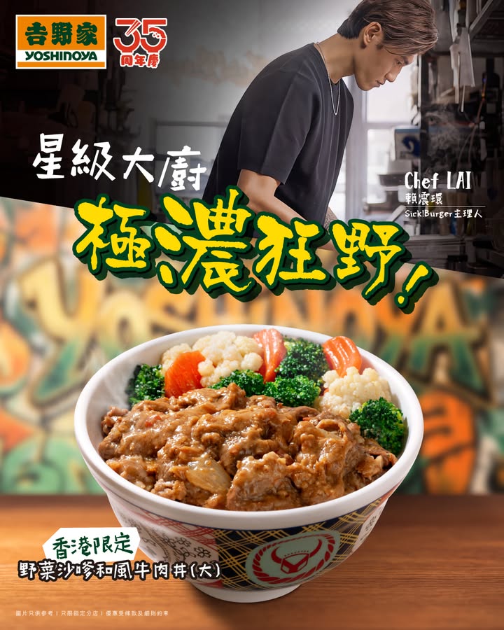 【🔥香港限定