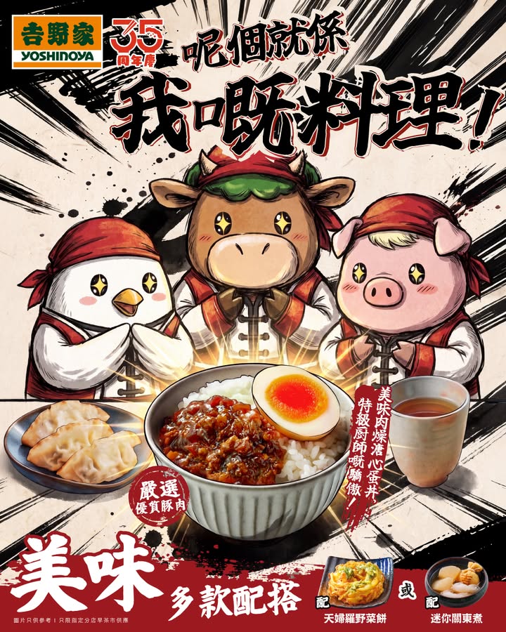 🍳✨ 料理係會帶嚟幸福㗎