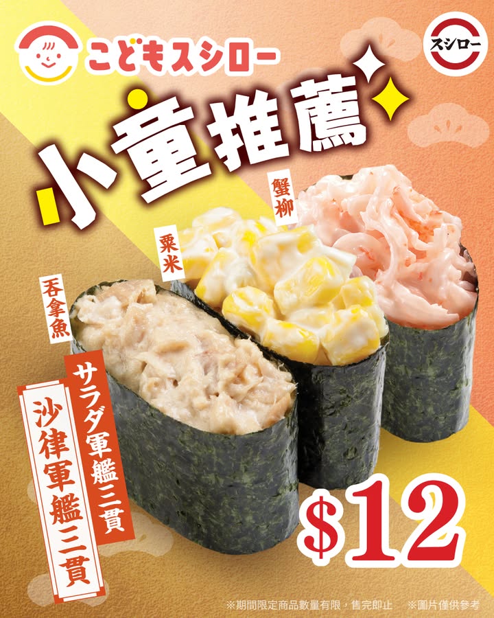 $12嘅快樂