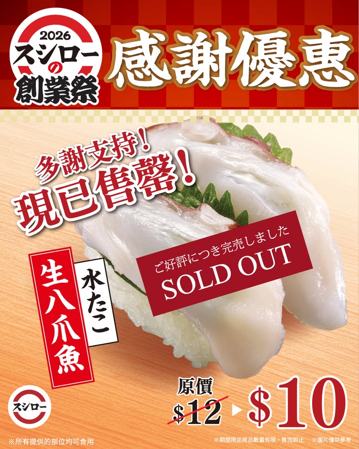 多謝支持💕＼感謝優惠🎊第三彈🎊