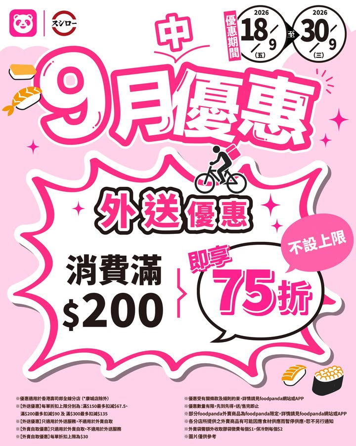 $300減$135。