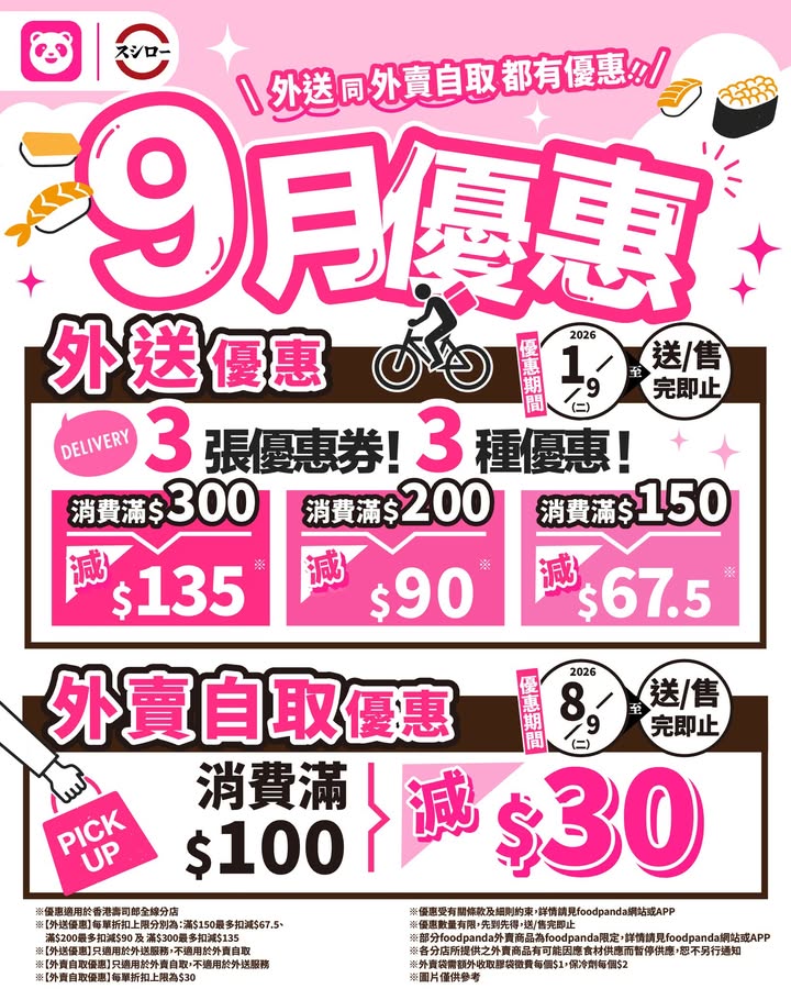 $300減$135。