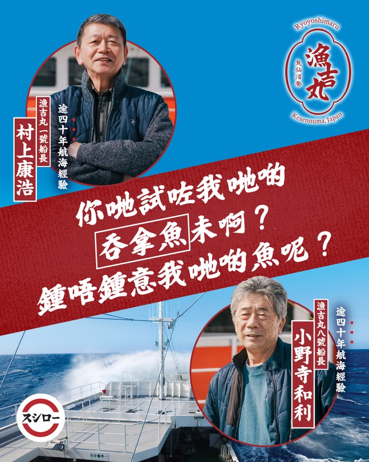 $48吞拿魚配煮切醬油、中吞拿魚腩配蔥花吞拿魚、大吞拿魚腩 自南半球 咆哮40度 而來，吞拿魚好唔好味啊。