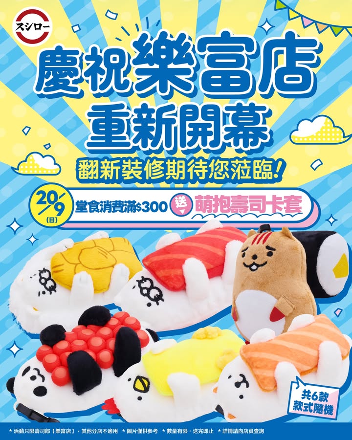 消費滿$300