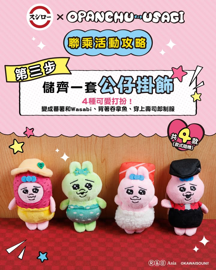 加購精品數量有限，售完即止，店舖庫存數量可參閱： 表格內之數量僅供參考，實際庫存請以現場情況為準 消費滿$200即可加購加購品2件；消費滿$400即可加購加購品4件；以此類推，換領香港2格漫畫限定明信片。