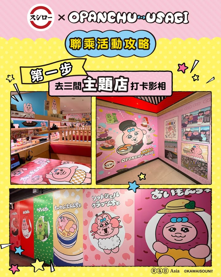 加購精品數量有限，售完即止，店舖庫存數量可參閱： 表格內之數量僅供參考，實際庫存請以現場情況為準 消費滿$200即可加購加購品2件；消費滿$400即可加購加購品4件；以此類推，換領香港2格漫畫限定明信片。