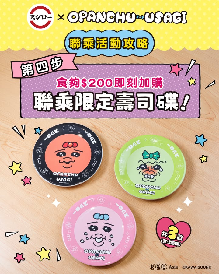 加購精品數量有限，售完即止，店舖庫存數量可參閱： 表格內之數量僅供參考，實際庫存請以現場情況為準 消費滿$200即可加購加購品2件；消費滿$400即可加購加購品4件；以此類推，換領香港2格漫畫限定明信片。