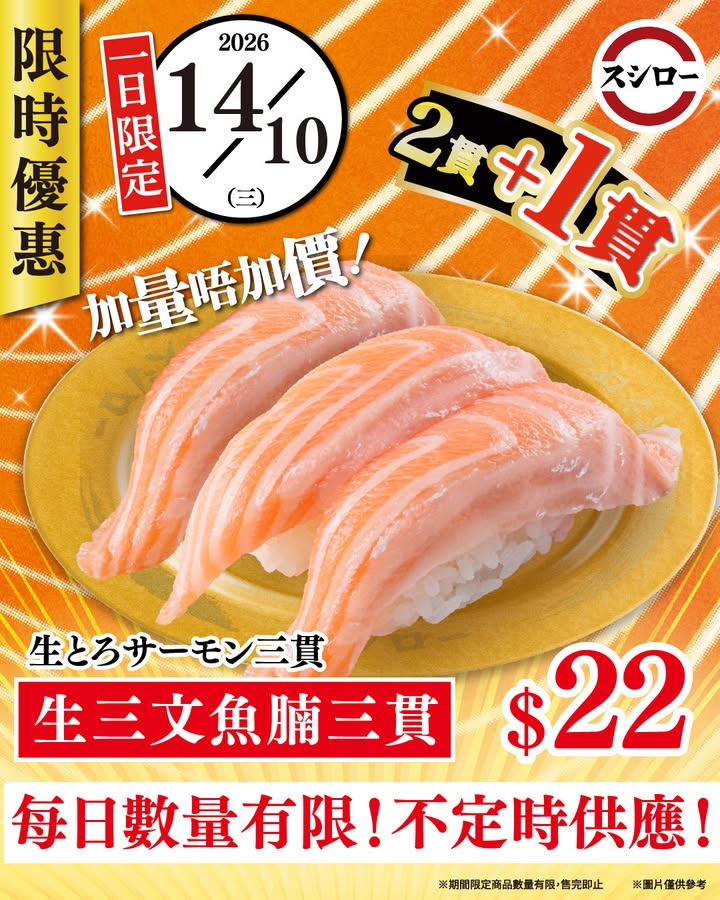 $22更肥美更滋味。