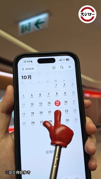 話咁快又到10月中