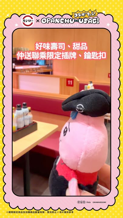 ＼🤩💬各位客人你哋試晒所有Opanchu Usagi聯乘限定menu未啊～／ 🌟未試過 & 想再試嘅朋友仔把握機會啦🤌🏻🤩