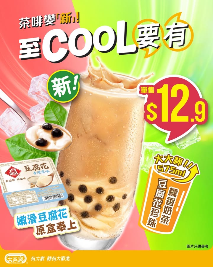$12.9口痕想搵啲嘢𡁻下咬下。