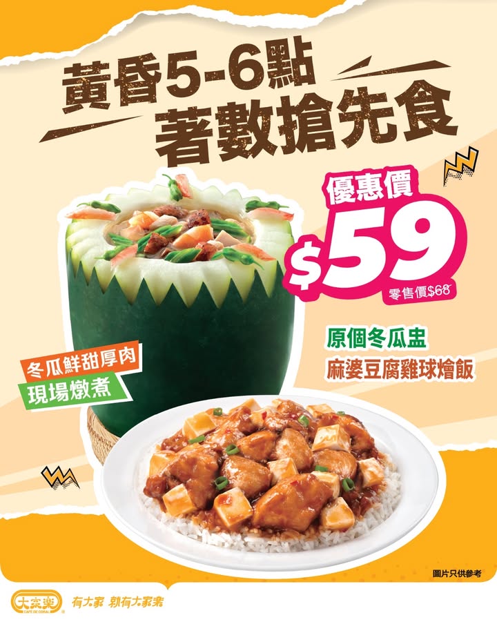 $59識食嘅