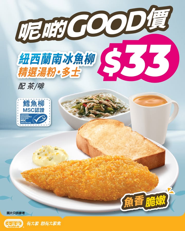 $33早餐都要食得有要求。