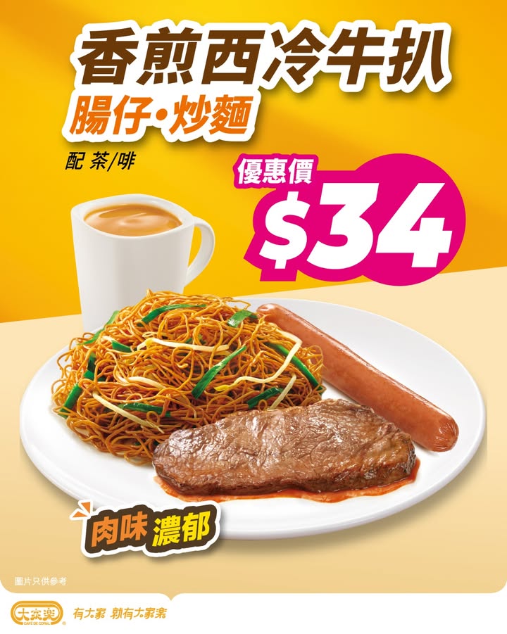 $34想用滿滿肉香展開新一天。